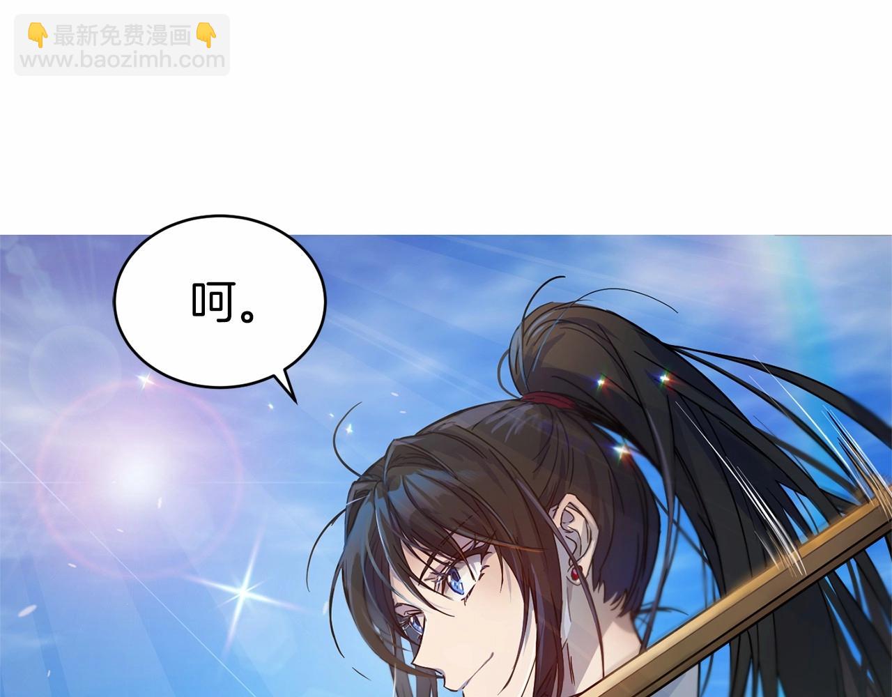 《魔族契约》第14话 小子，你在玩火！ 第10页