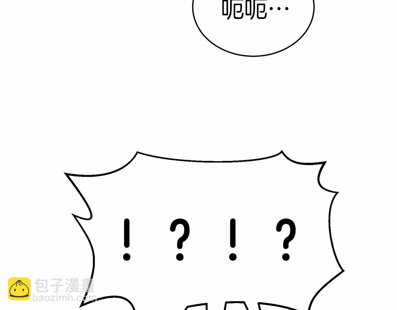 《魔族契约》第14话 小子，你在玩火！ 第13页