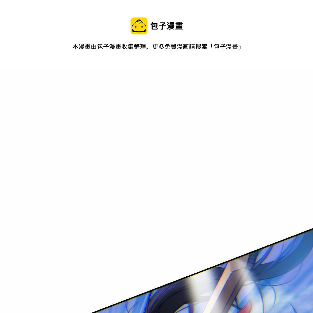 《魔族契约》第14话 小子，你在玩火！ 第1页