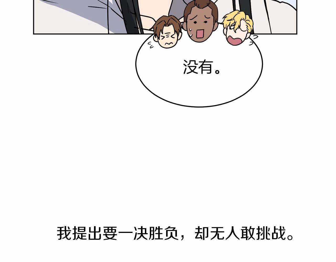 《魔族契约》第14话 小子，你在玩火！ 第25页