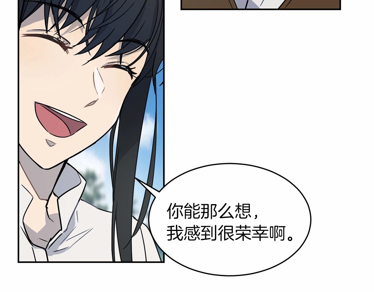 《魔族契约》第14话 小子，你在玩火！ 第28页