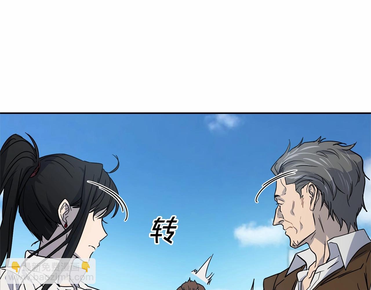 《魔族契约》第14话 小子，你在玩火！ 第29页