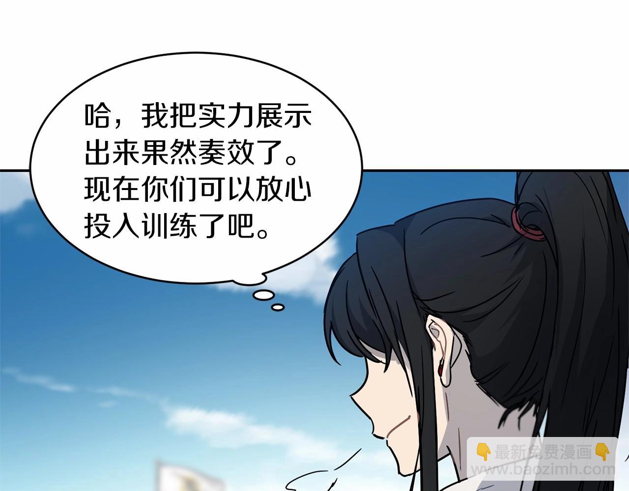 《魔族契约》第14话 小子，你在玩火！ 第33页