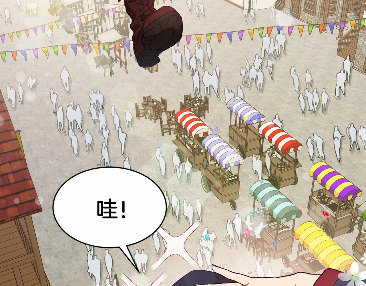 《魔族契约》第14话 小子，你在玩火！ 第39页