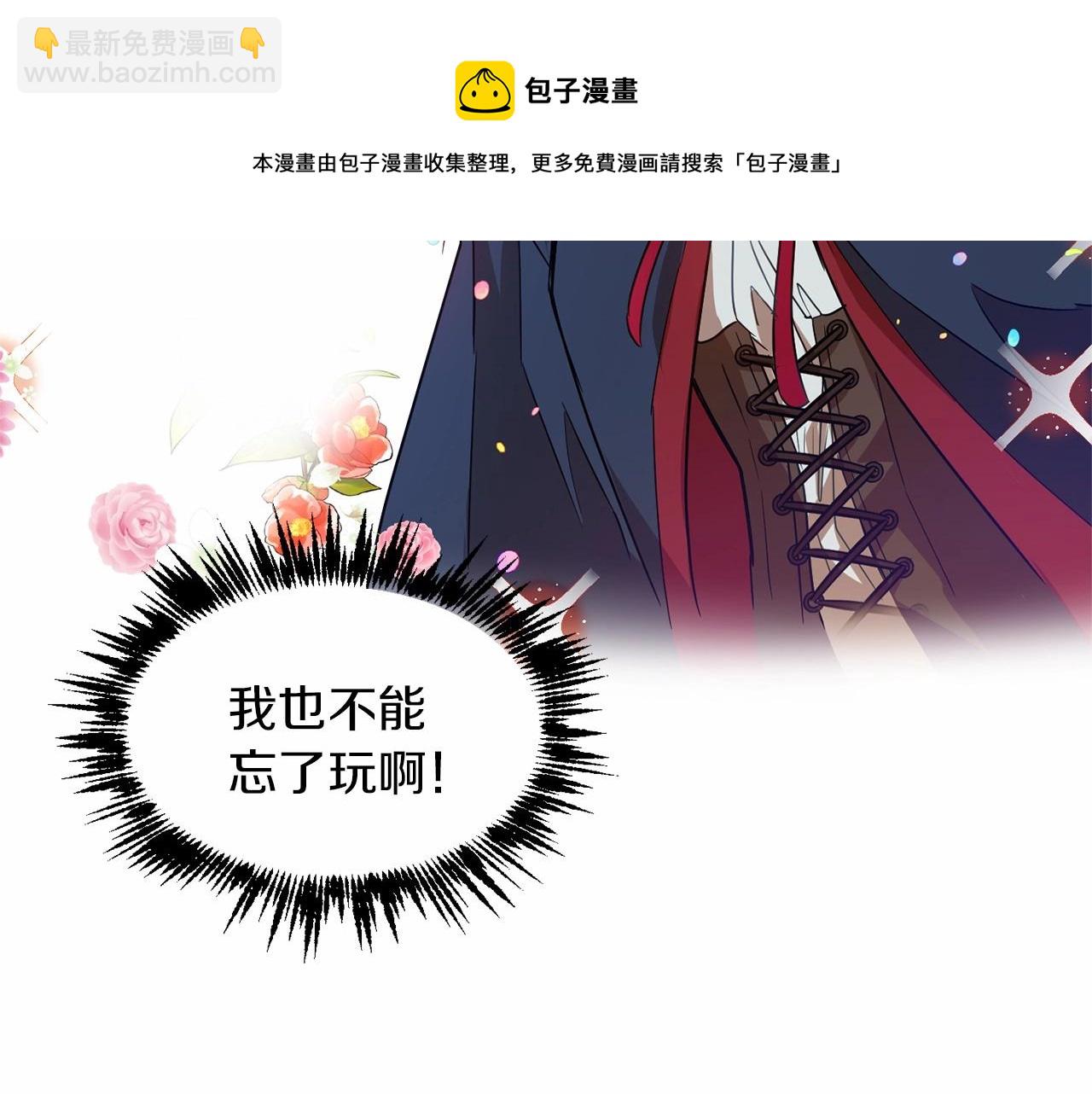 《魔族契约》第14话 小子，你在玩火！ 第41页