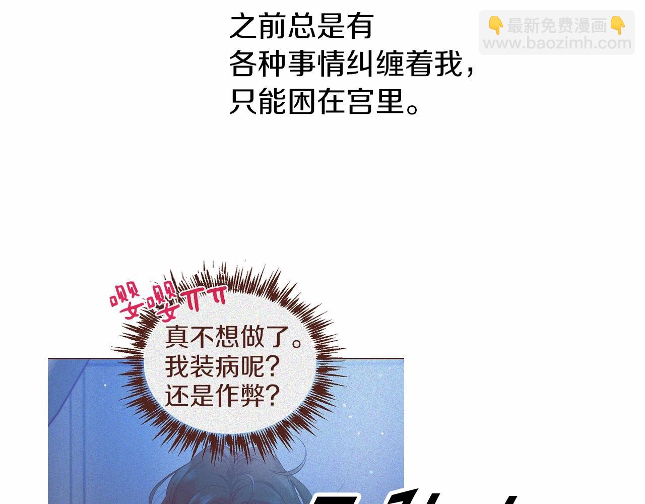 《魔族契约》第14话 小子，你在玩火！ 第42页