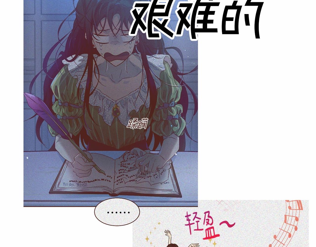 《魔族契约》第14话 小子，你在玩火！ 第43页