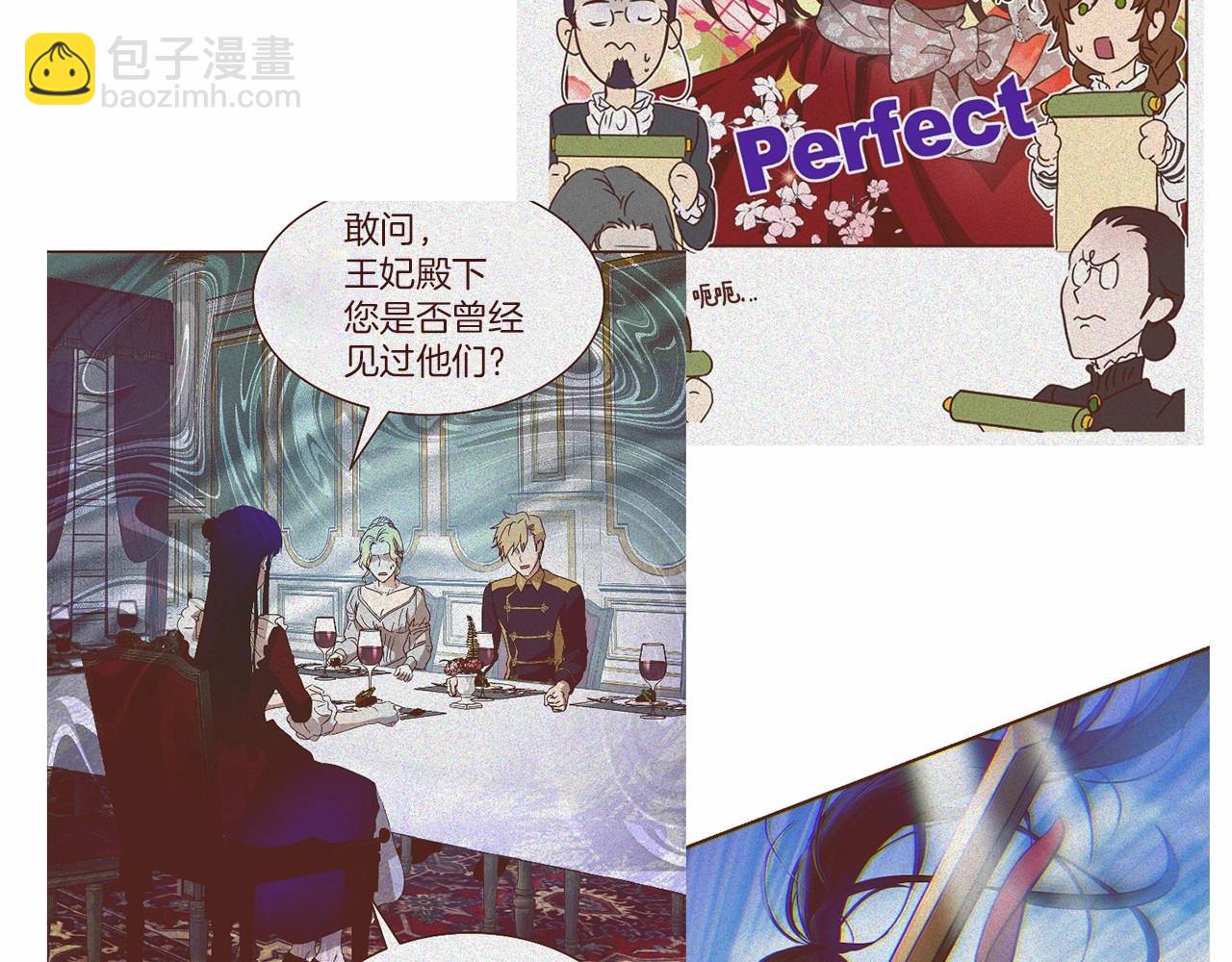 《魔族契约》第14话 小子，你在玩火！ 第45页