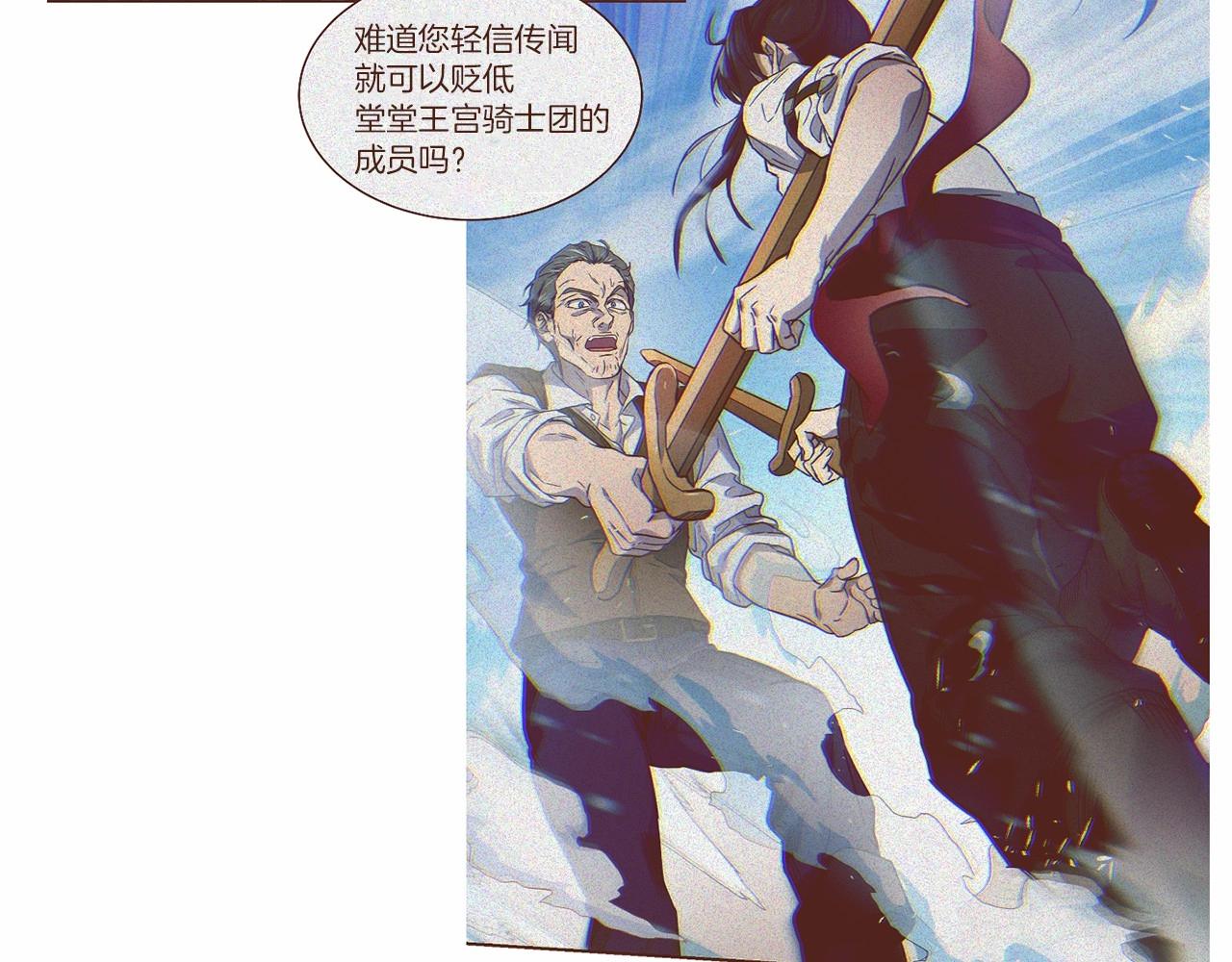 《魔族契约》第14话 小子，你在玩火！ 第46页