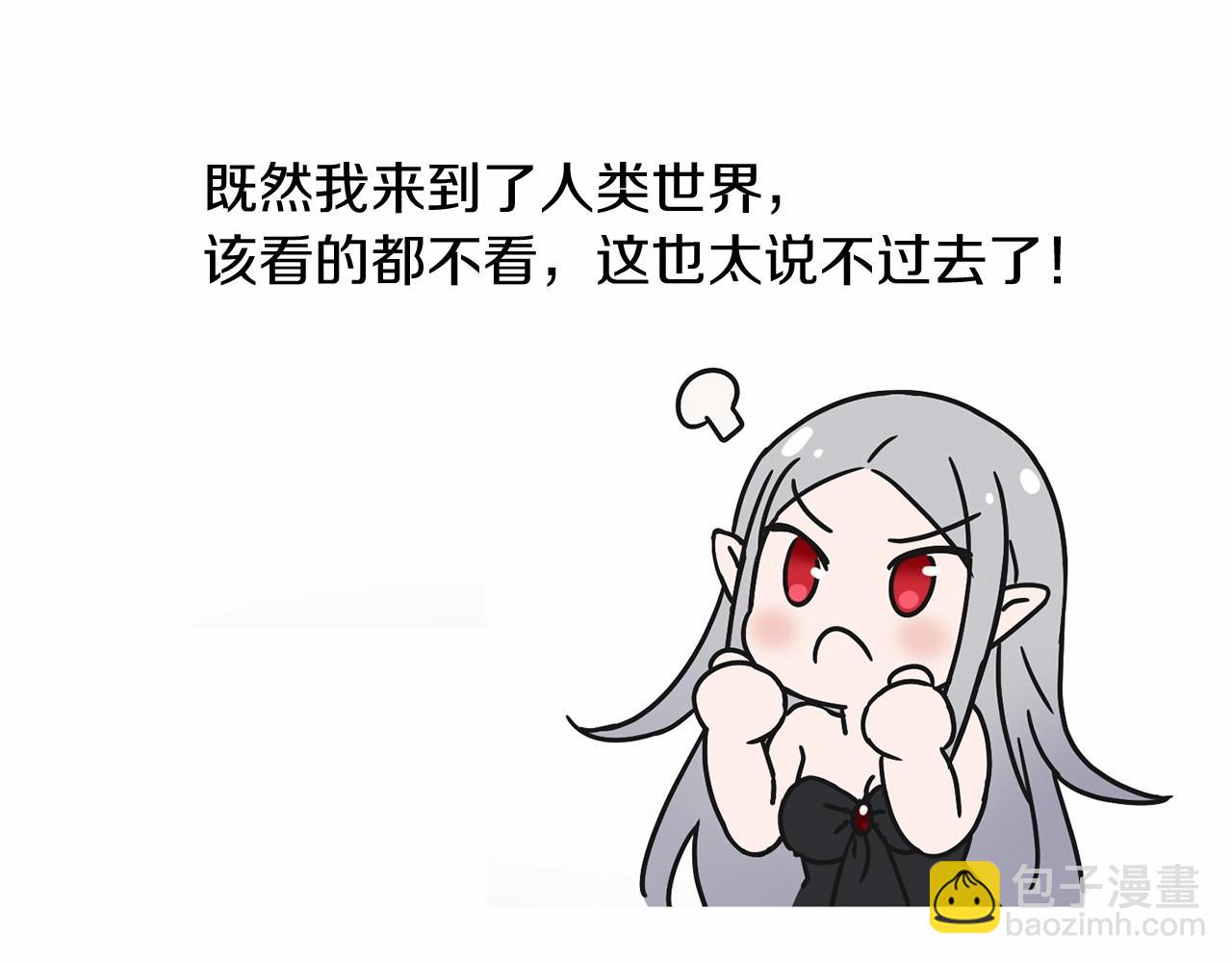 《魔族契约》第14话 小子，你在玩火！ 第48页