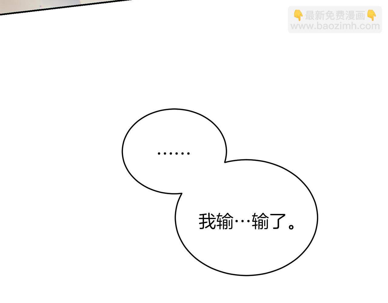 《魔族契约》第14话 小子，你在玩火！ 第8页