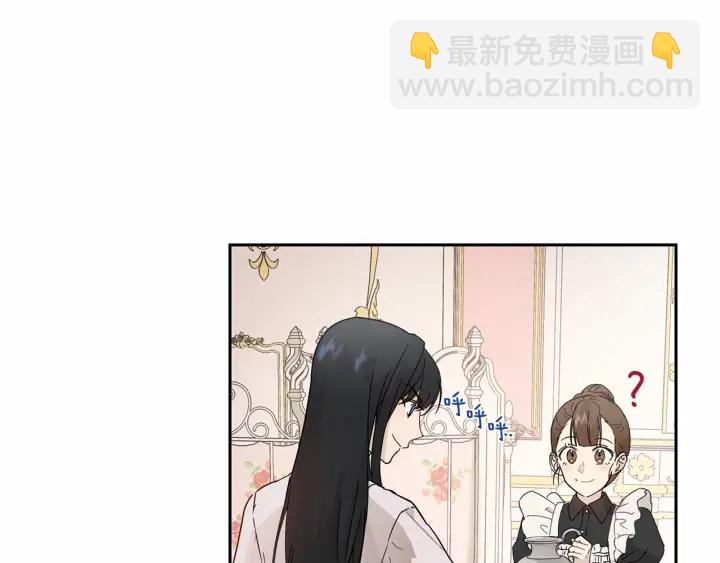 《魔族契约》第13话 公主pk骑士团 第13页