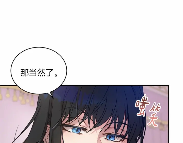 《魔族契约》第13话 公主pk骑士团 第15页