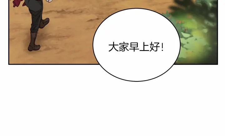 《魔族契约》第13话 公主pk骑士团 第27页