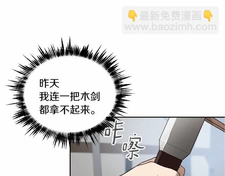 《魔族契约》第13话 公主pk骑士团 第28页