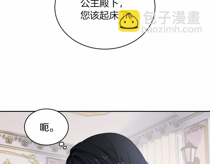 《魔族契约》第13话 公主pk骑士团 第2页