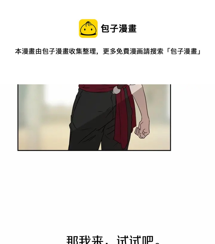 《魔族契约》第13话 公主pk骑士团 第31页
