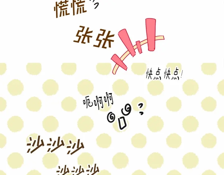 《魔族契约》第13话 公主pk骑士团 第5页