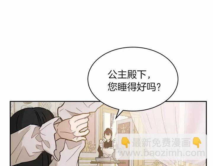 《魔族契约》第13话 公主pk骑士团 第9页