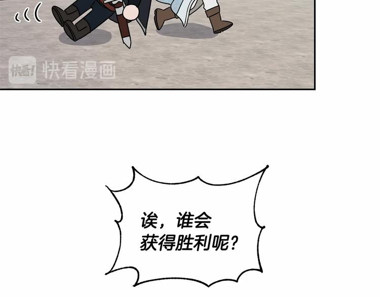 《魔族契约》第18话 难得撒娇 第12页