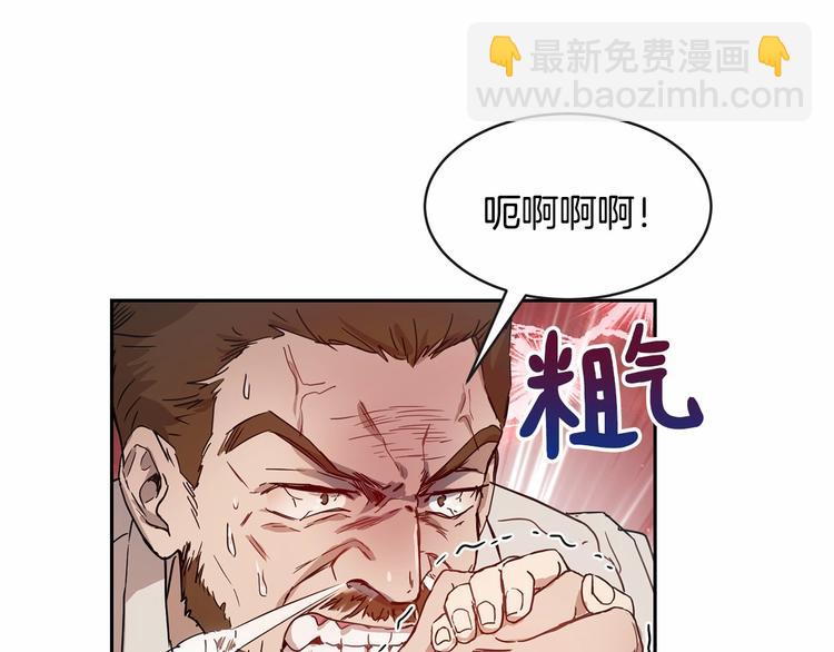《魔族契约》第18话 难得撒娇 第13页