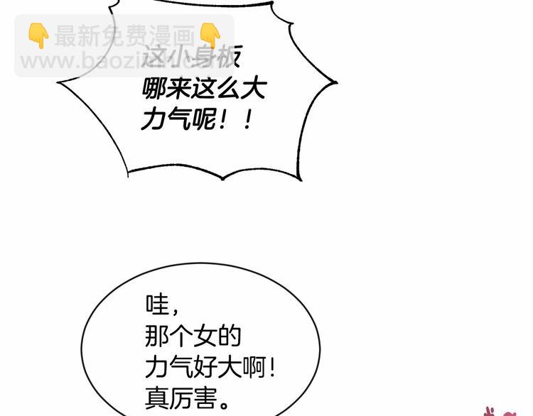 《魔族契约》第18话 难得撒娇 第17页