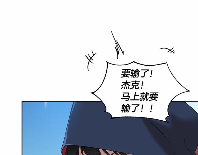 《魔族契约》第18话 难得撒娇 第20页