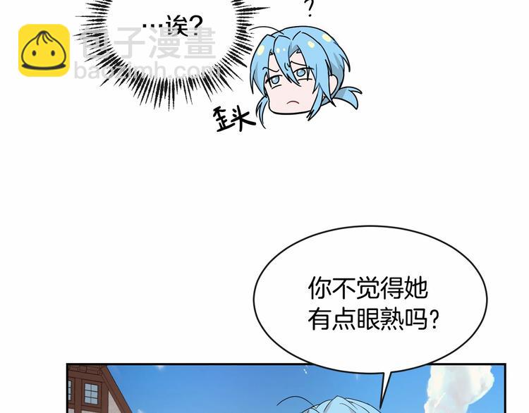 《魔族契约》第18话 难得撒娇 第22页