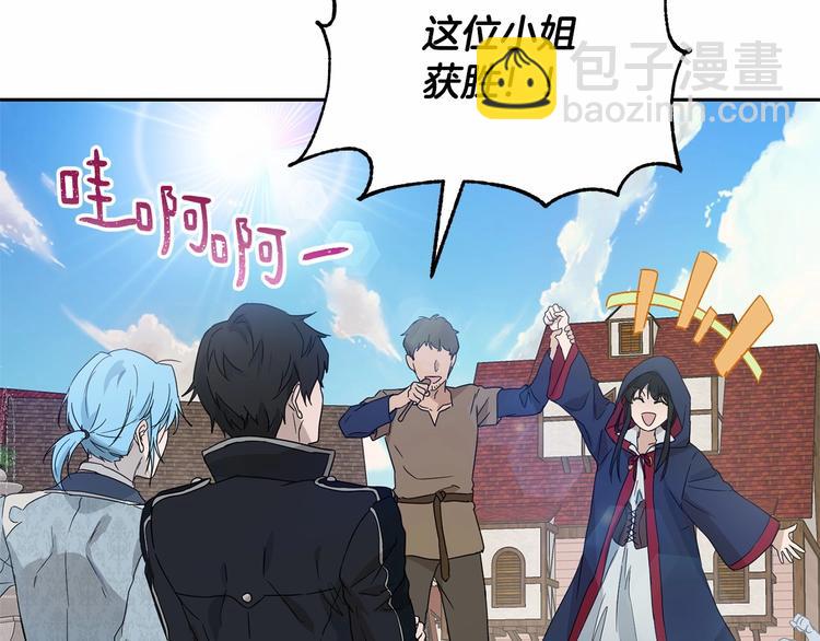 《魔族契约》第18话 难得撒娇 第25页