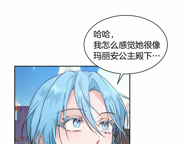 《魔族契约》第18话 难得撒娇 第27页