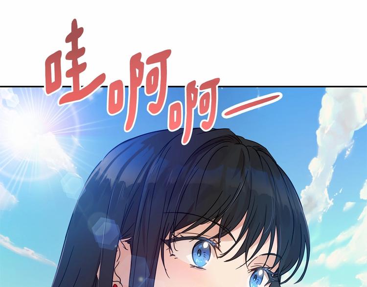 《魔族契约》第18话 难得撒娇 第32页