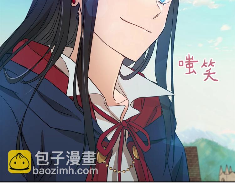 《魔族契约》第18话 难得撒娇 第33页