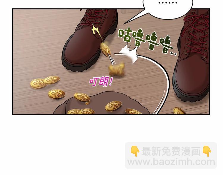 《魔族契约》第18话 难得撒娇 第47页