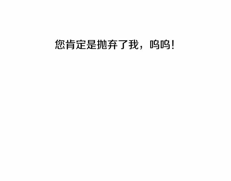 《魔族契约》第18话 难得撒娇 第48页