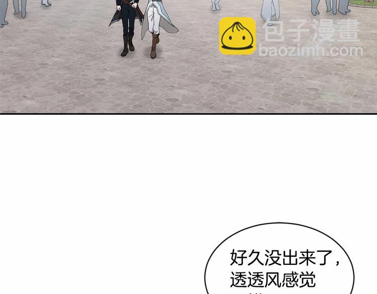 《魔族契约》第18话 难得撒娇 第4页