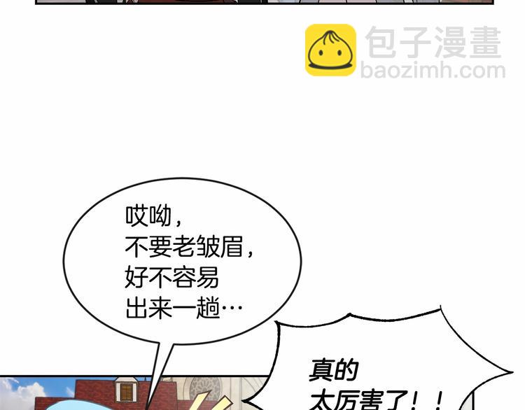 《魔族契约》第18话 难得撒娇 第6页
