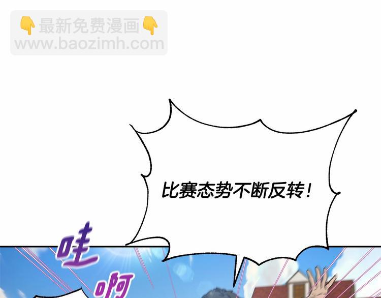 《魔族契约》第18话 难得撒娇 第8页