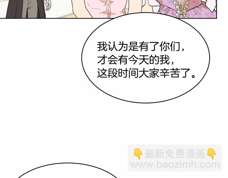 《魔族契约》第16话 笑里藏刀 第11页