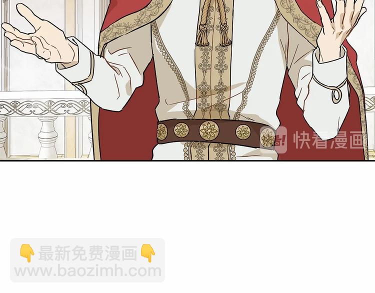 《魔族契约》第16话 笑里藏刀 第13页