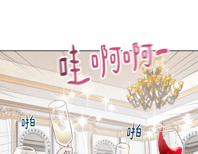 《魔族契约》第16话 笑里藏刀 第14页