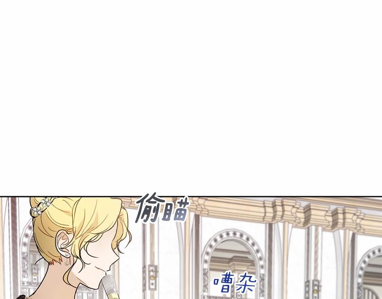 《魔族契约》第16话 笑里藏刀 第16页