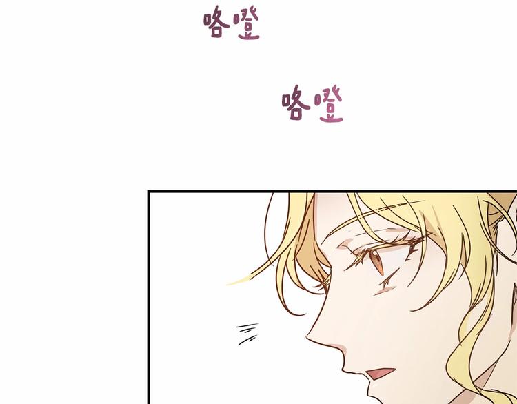 《魔族契约》第16话 笑里藏刀 第28页