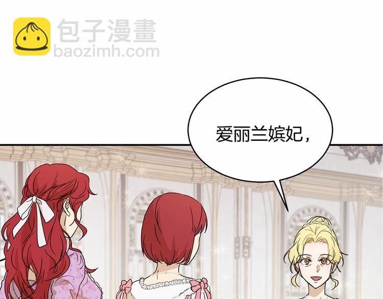 《魔族契约》第16话 笑里藏刀 第30页