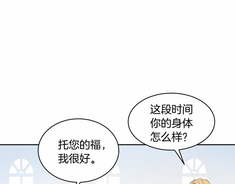 《魔族契约》第16话 笑里藏刀 第34页