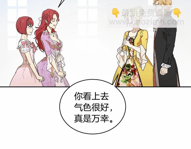 《魔族契约》第16话 笑里藏刀 第35页