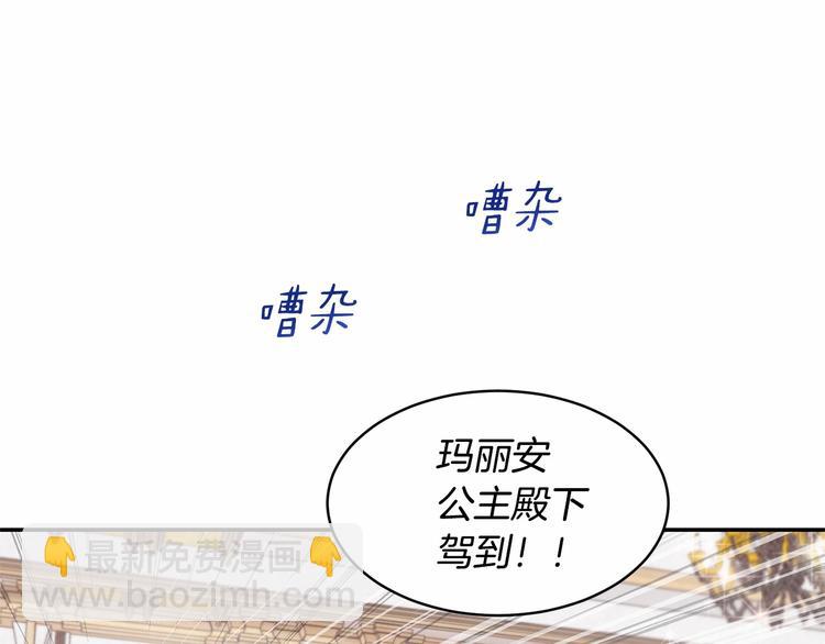 《魔族契约》第16话 笑里藏刀 第48页