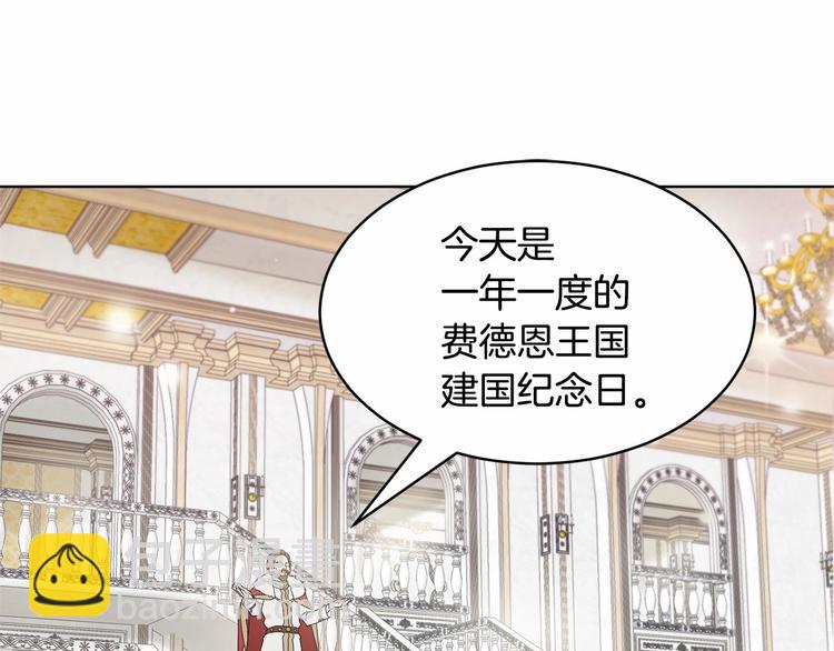 《魔族契约》第16话 笑里藏刀 第5页