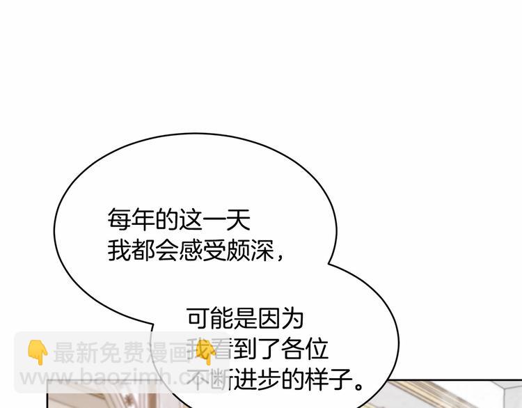 《魔族契约》第16话 笑里藏刀 第7页