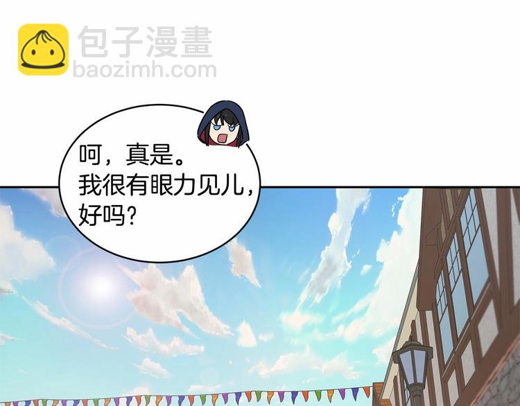 《魔族契约》第15话 浪漫碰撞 第11页