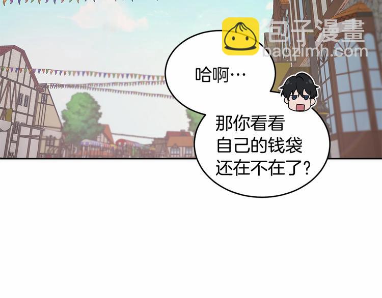 《魔族契约》第15话 浪漫碰撞 第12页
